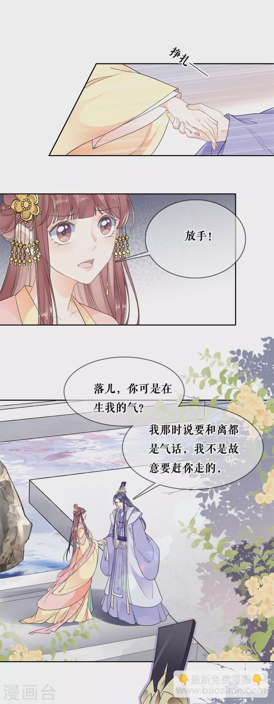 第88话 不过是契约-第90话