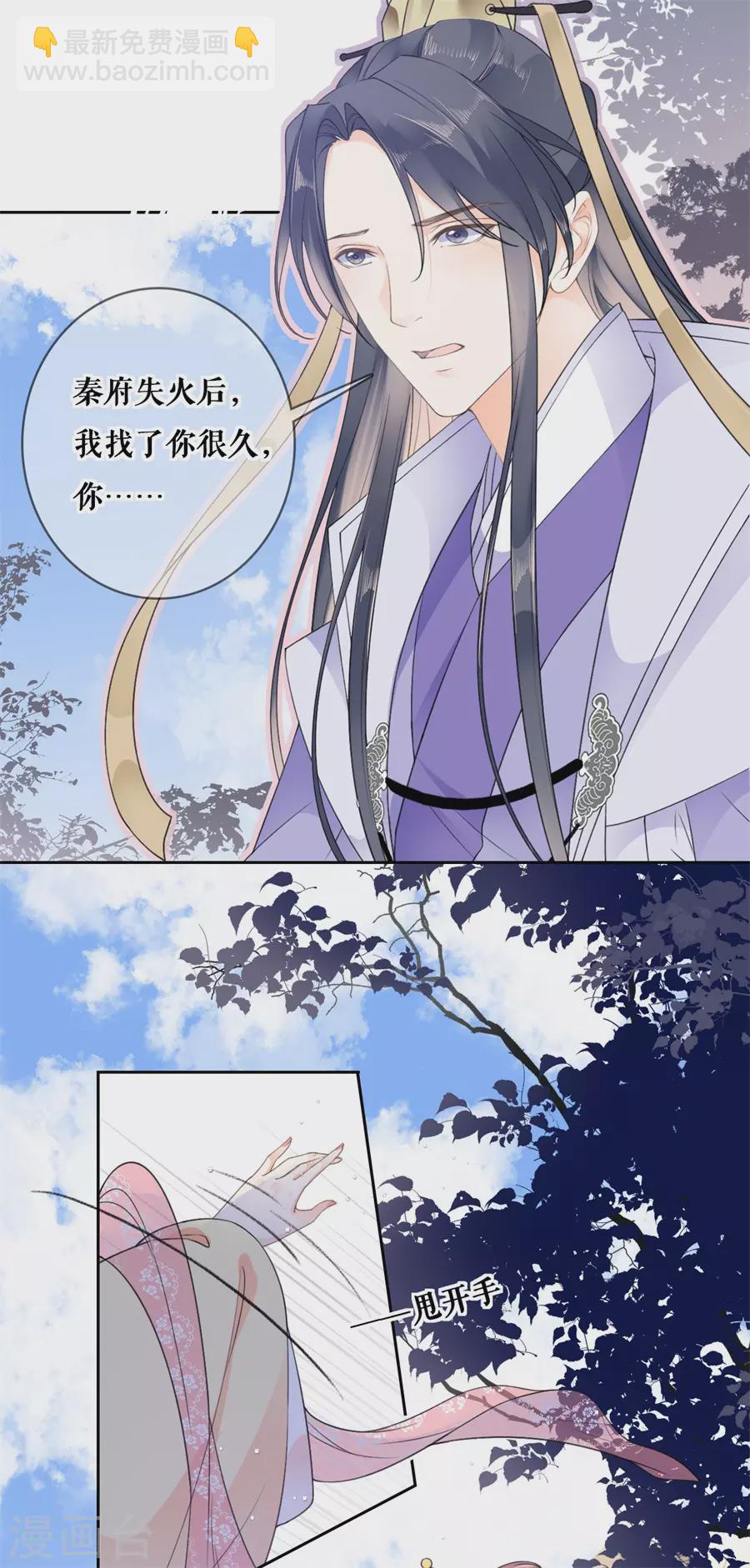 第88话 不过是契约-第90话