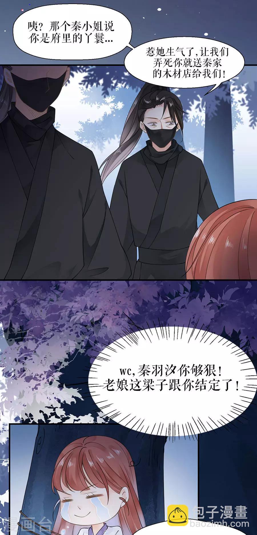第9话 英雄救美-第10话