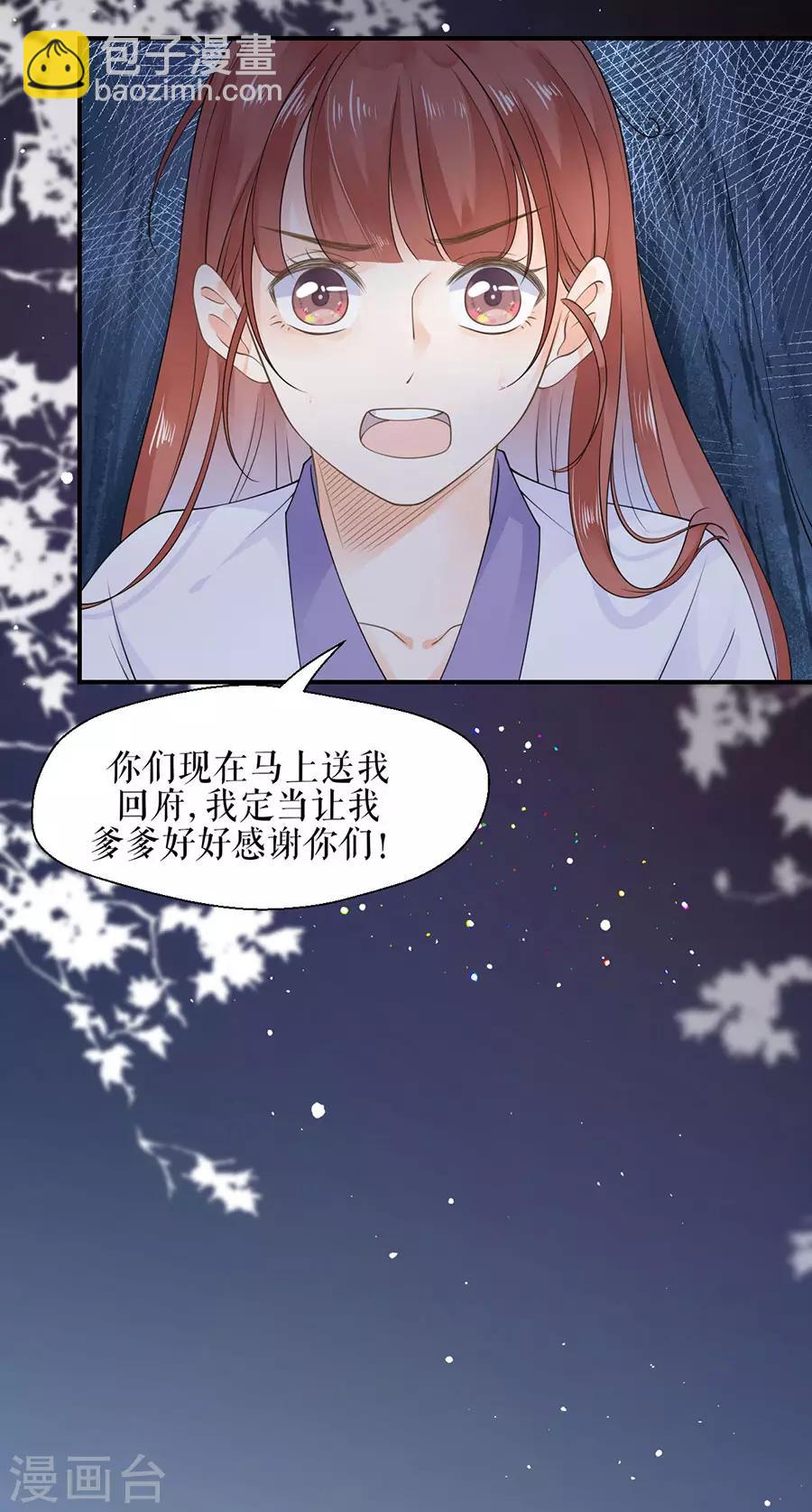 第9话 英雄救美-第10话