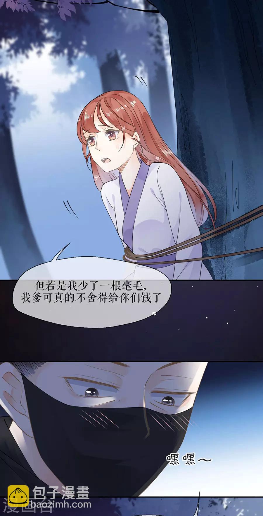 第9话 英雄救美-第10话