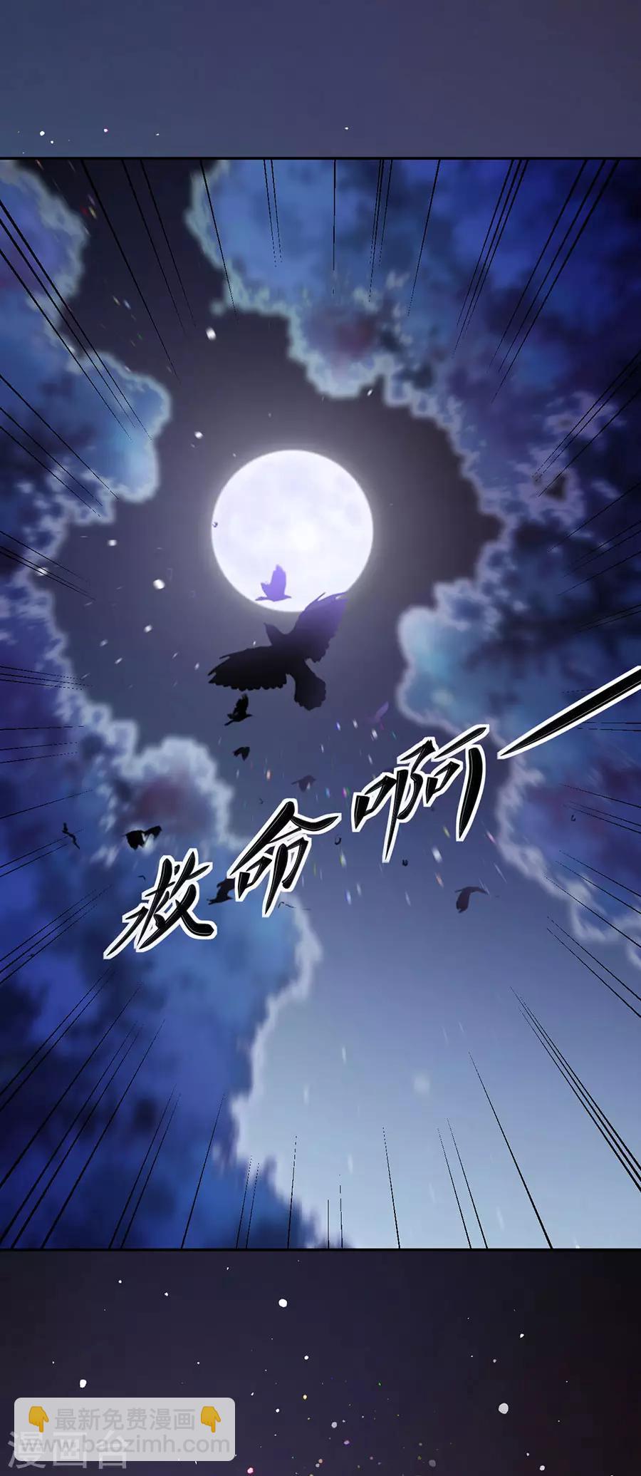 第9话 英雄救美-第10话