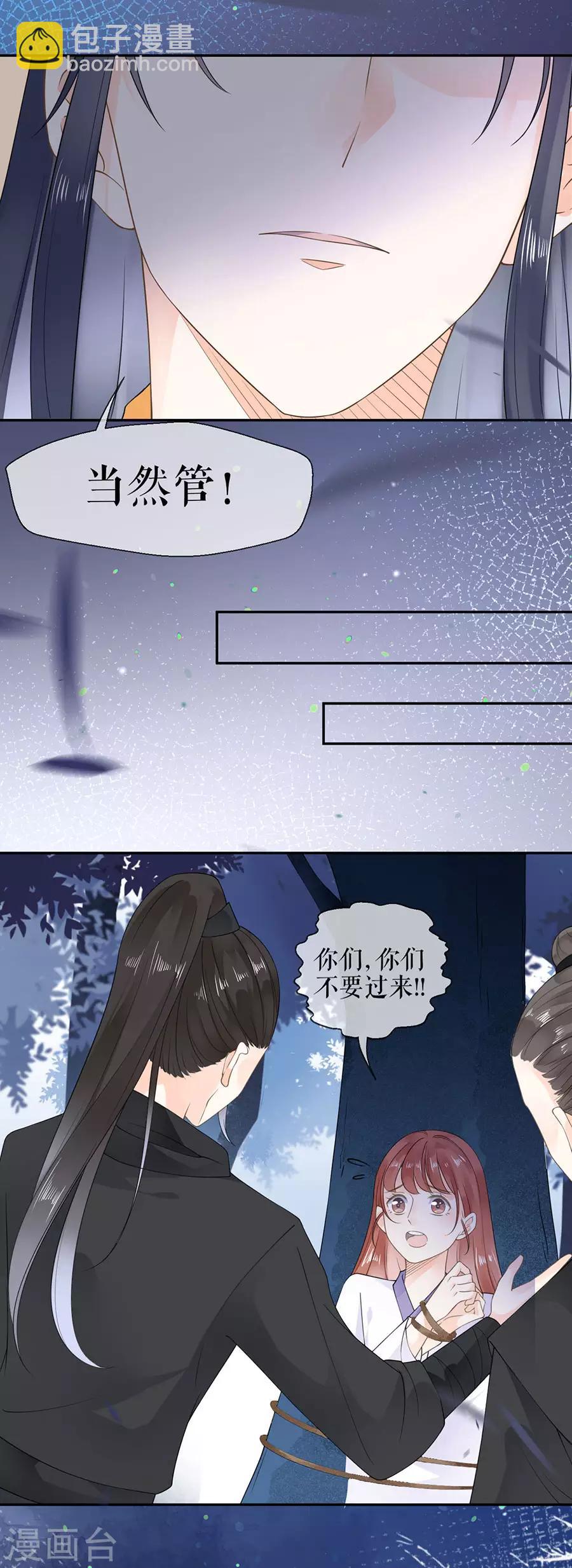第9话 英雄救美-第10话