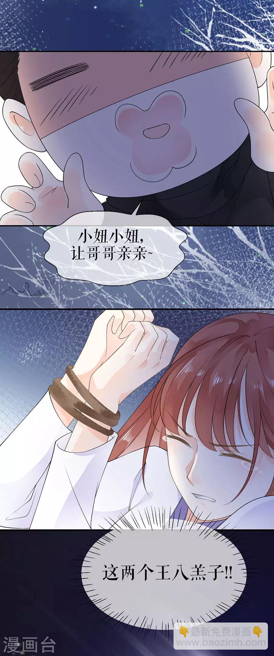 第9话 英雄救美-第10话
