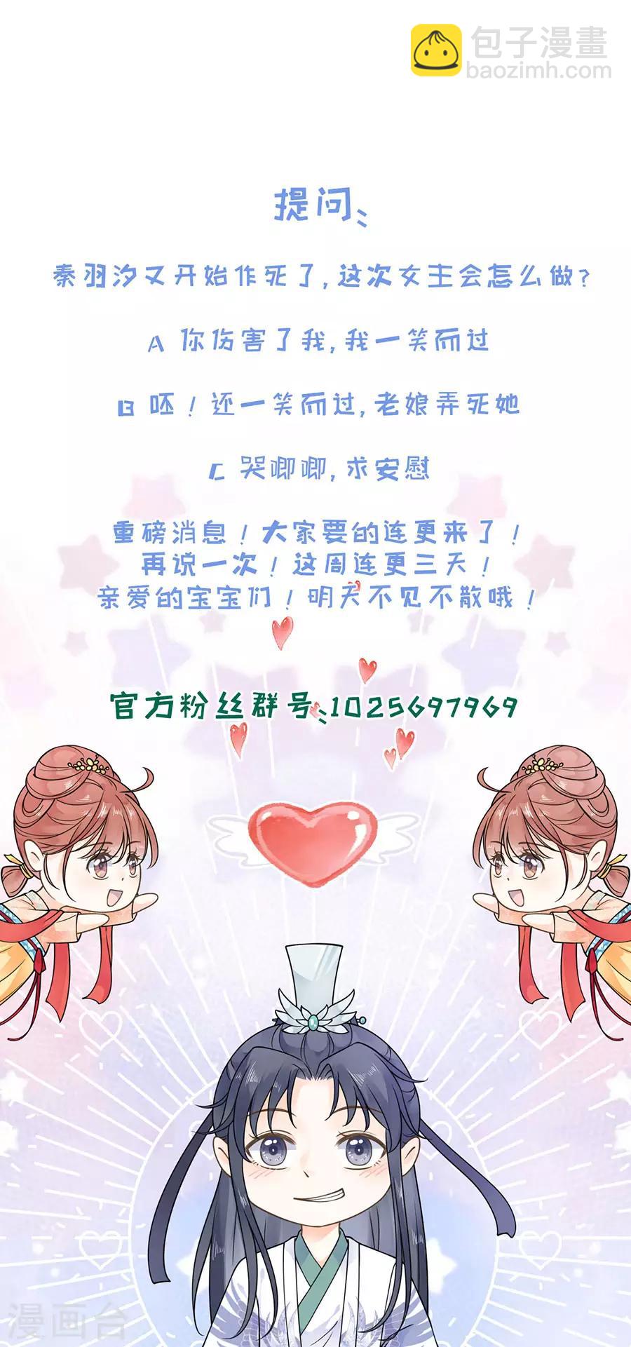 第9话 英雄救美-第10话