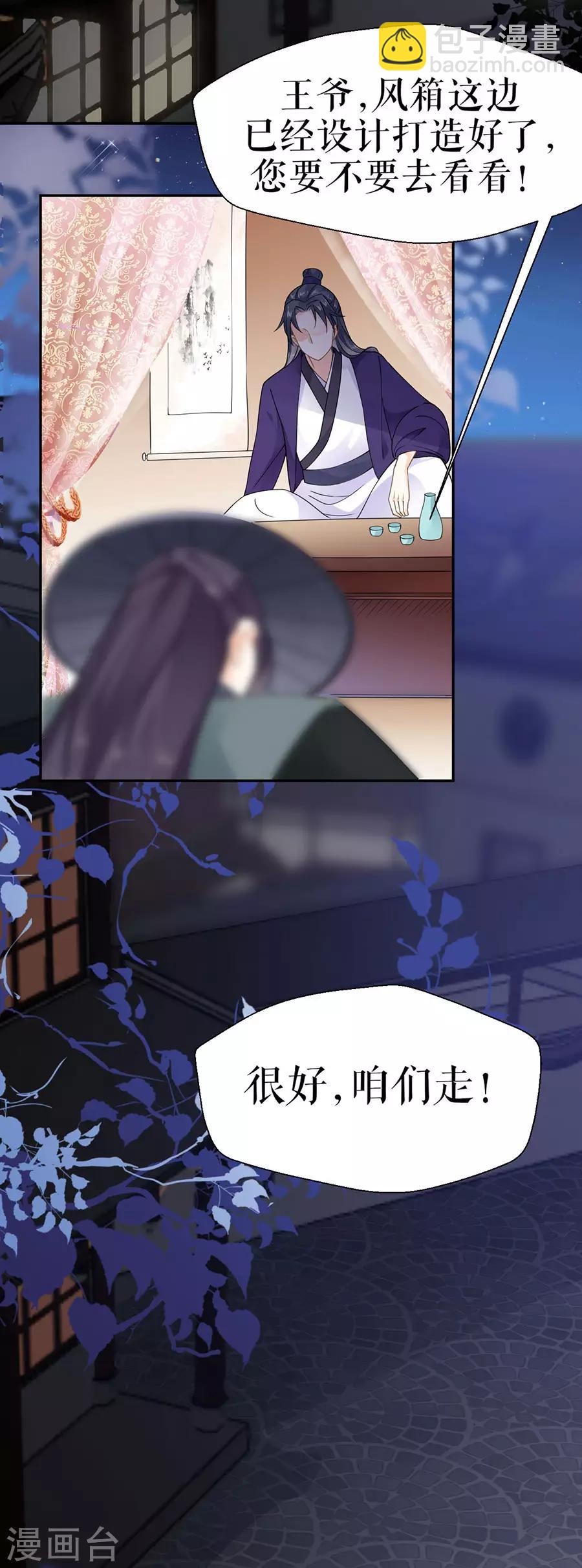 第9话 英雄救美-第10话