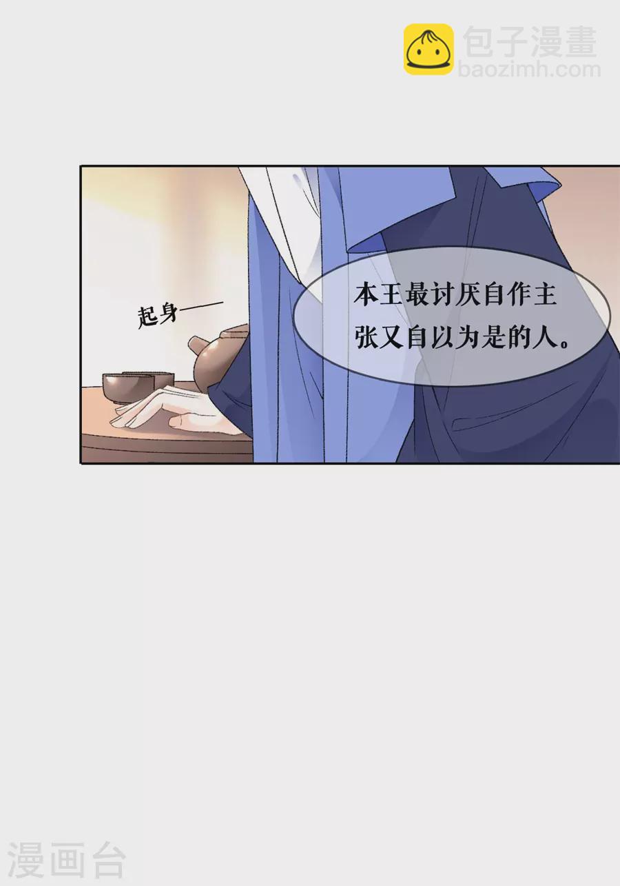 第90话 合作-第92话