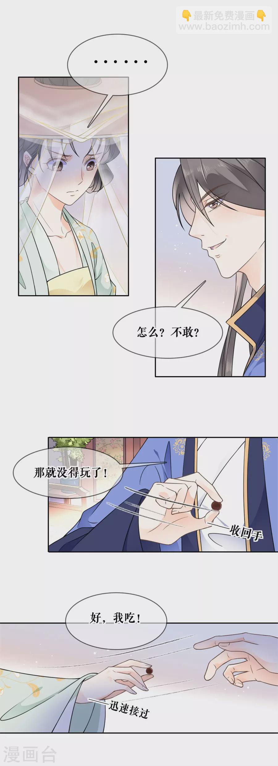 第90话 合作-第92话