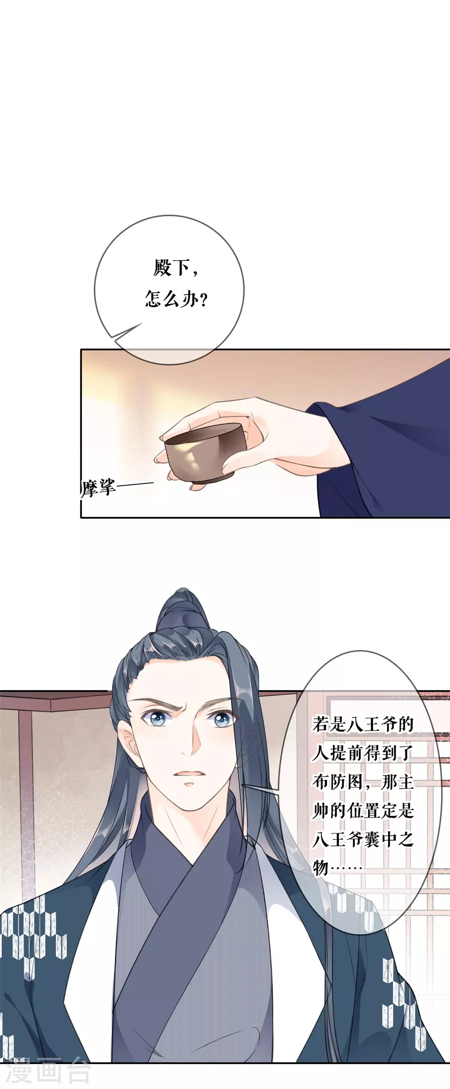 第90话 合作-第92话