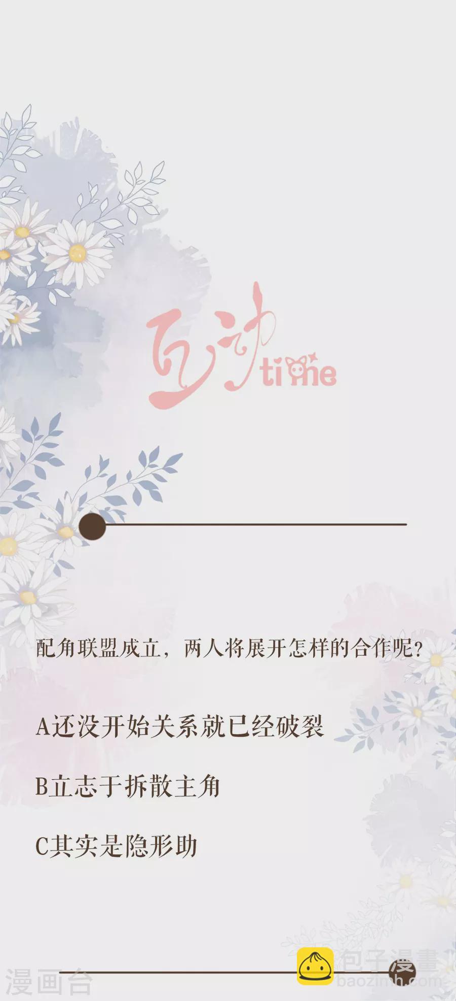 第90话 合作-第92话