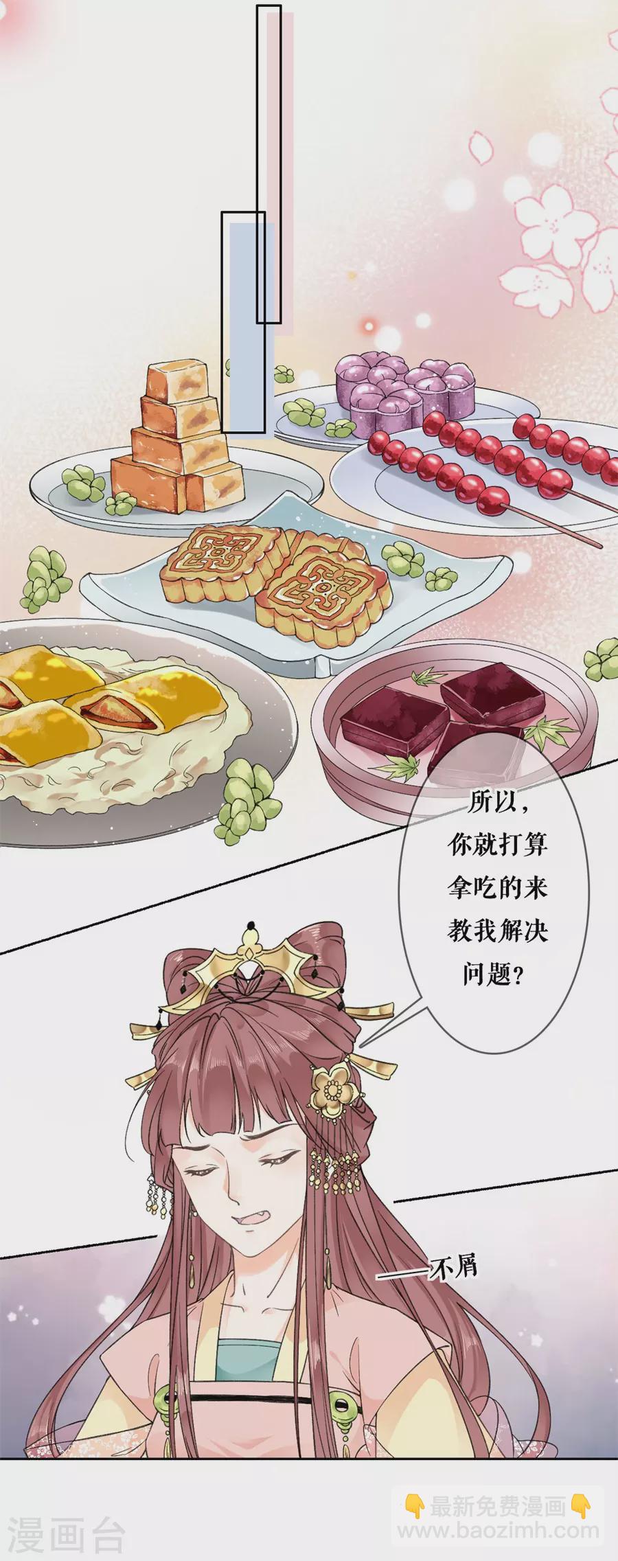 第92话 耍心眼-第94话