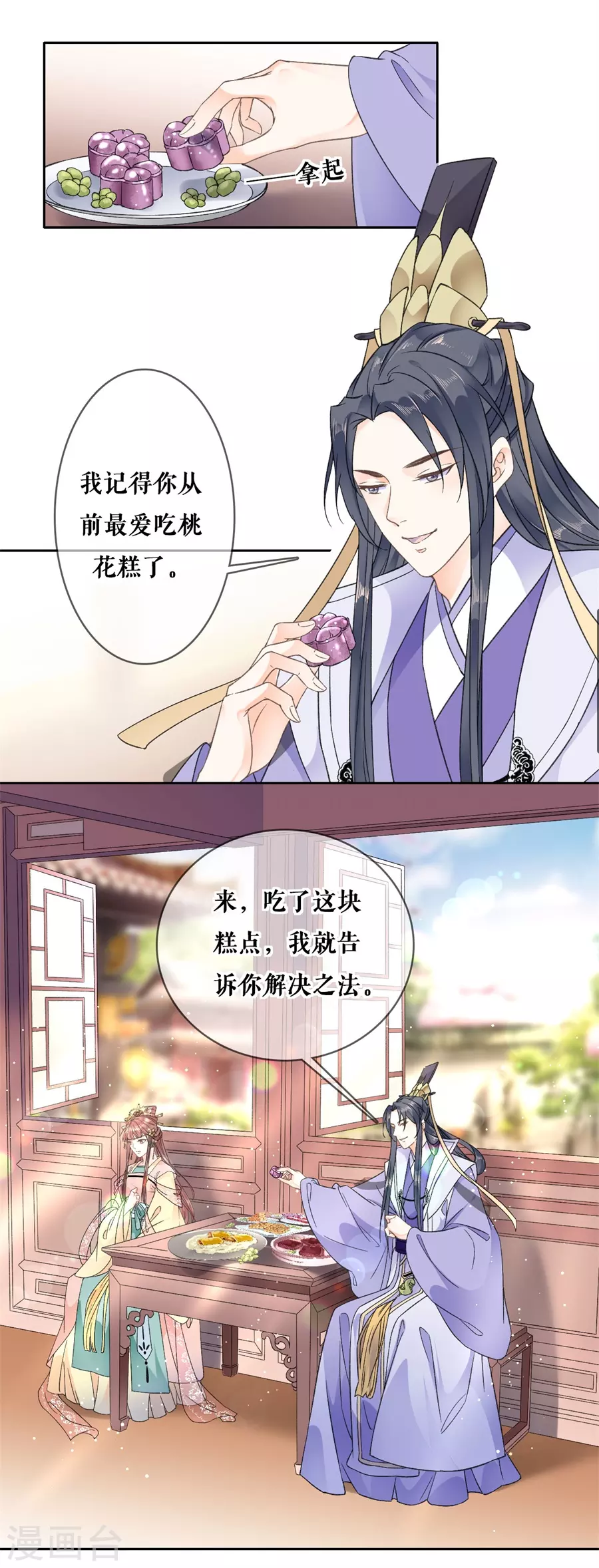 第92话 耍心眼-第94话