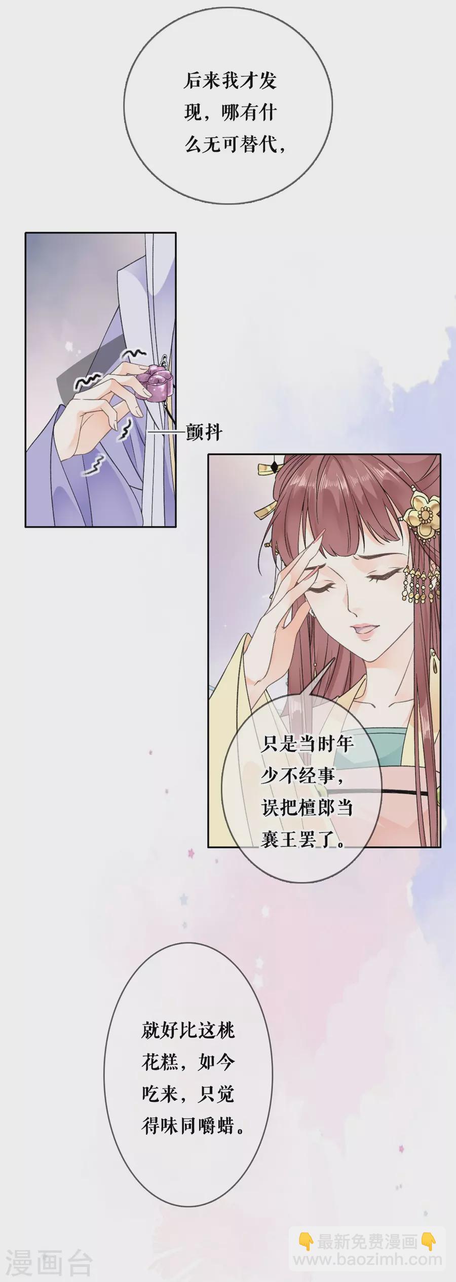 第92话 耍心眼-第94话