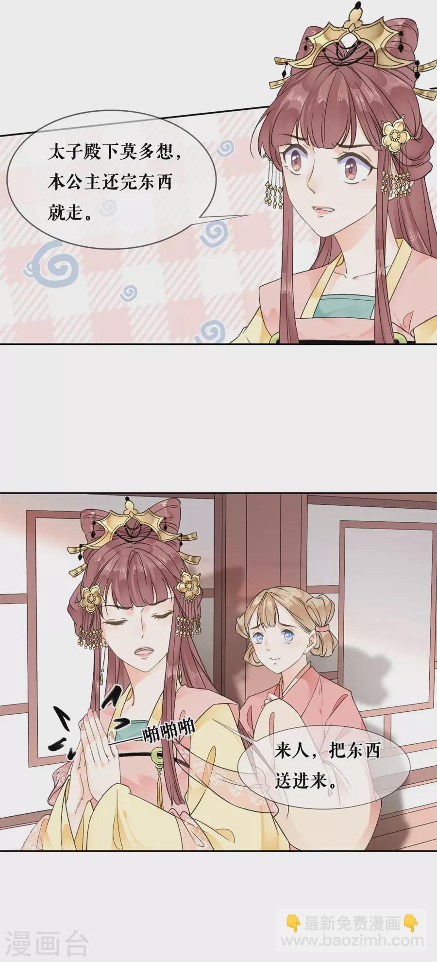第92话 耍心眼-第94话