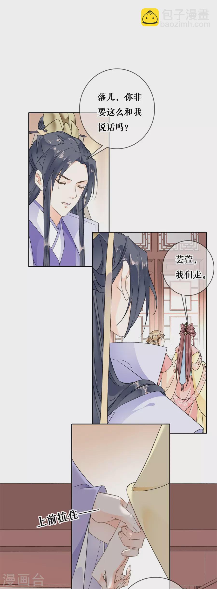 第92话 耍心眼-第94话