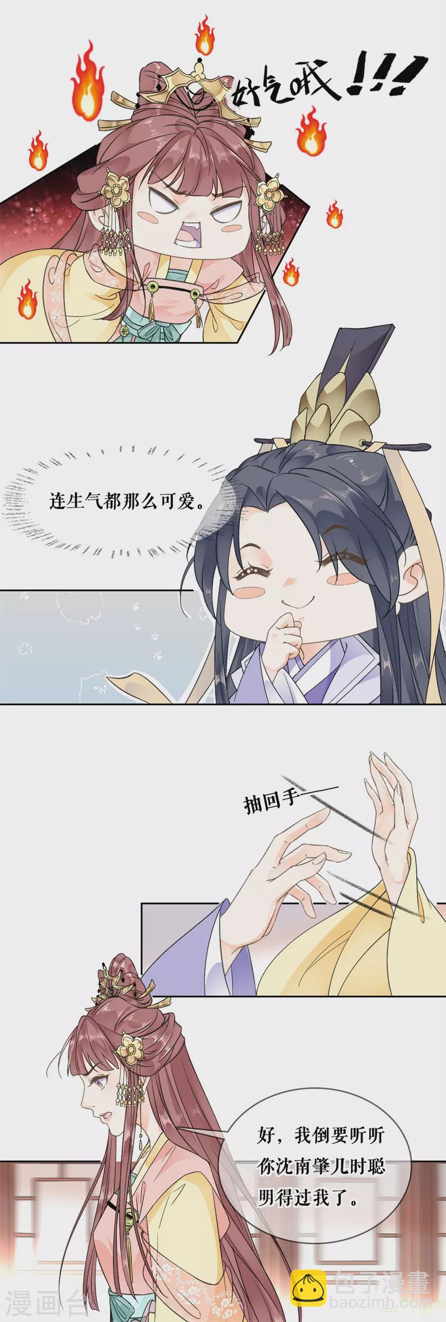 第92话 耍心眼-第94话