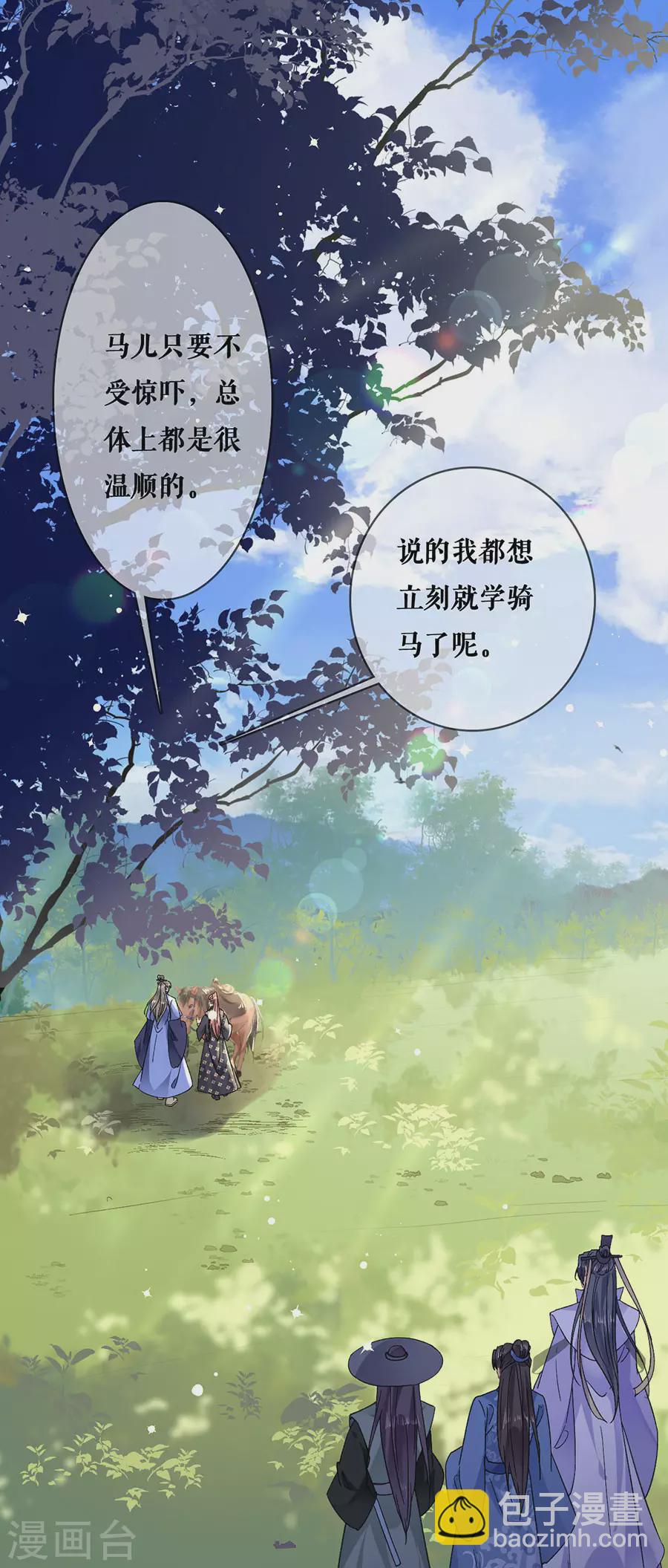 第94话 修罗场-第96话
