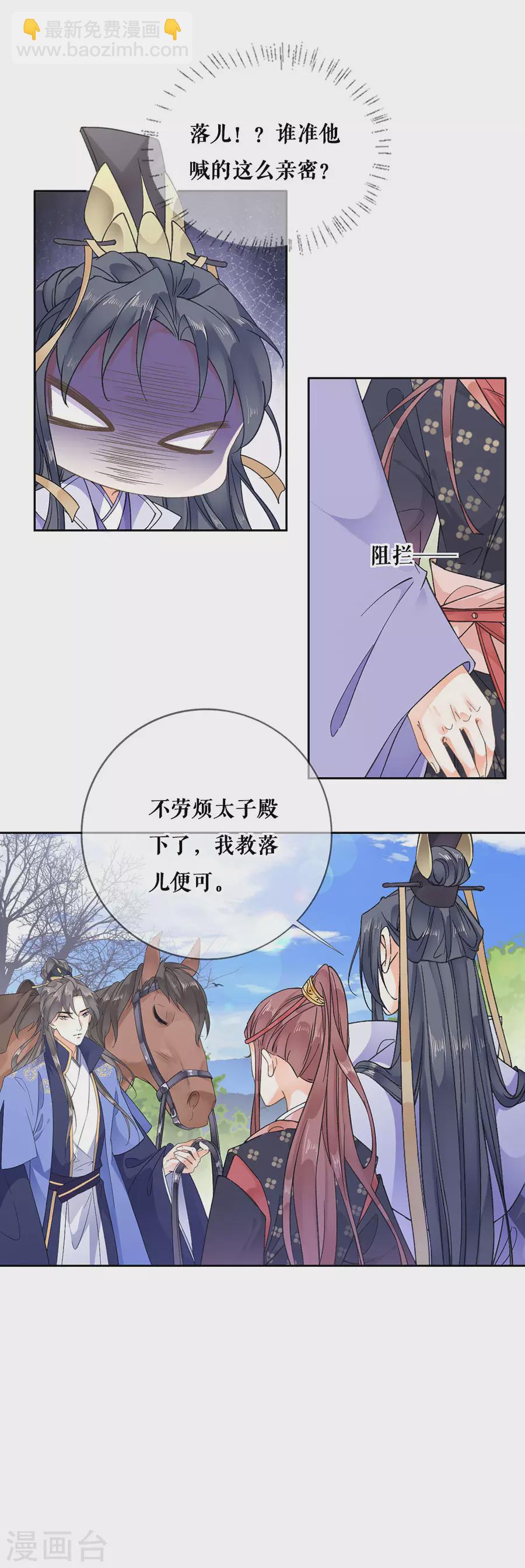 第94话 修罗场-第96话