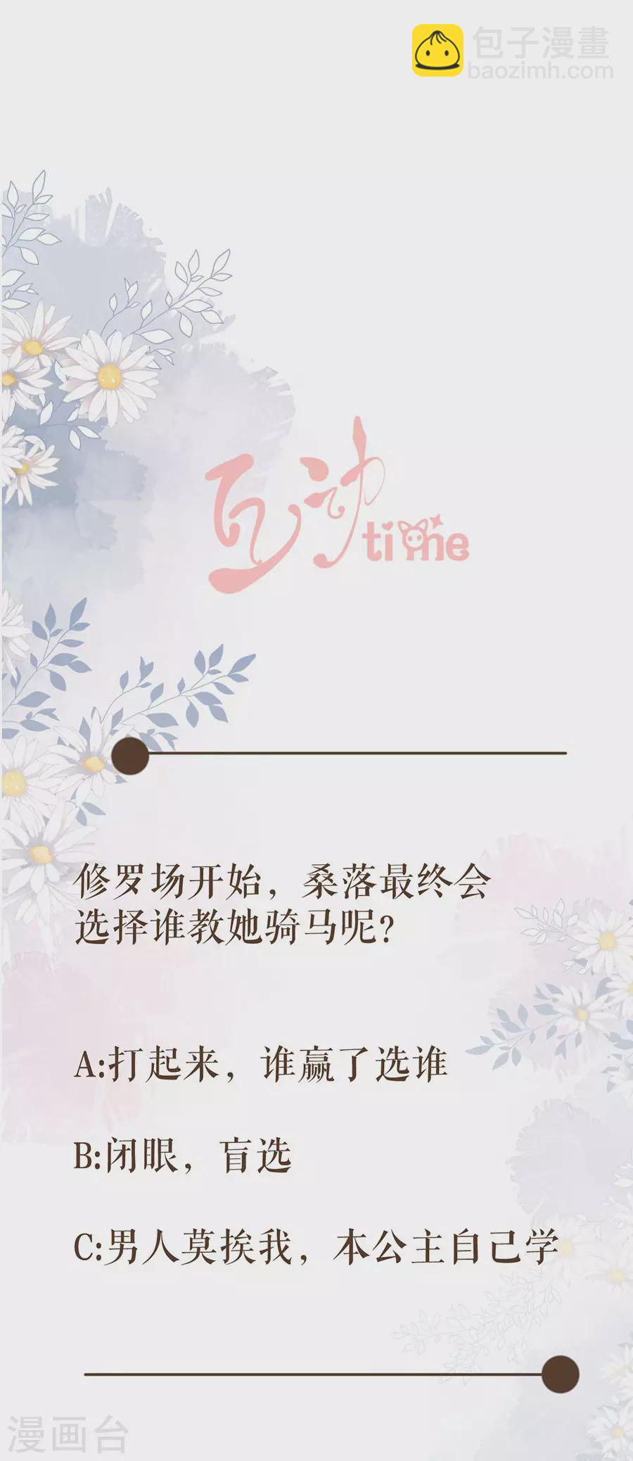 第94话 修罗场-第96话