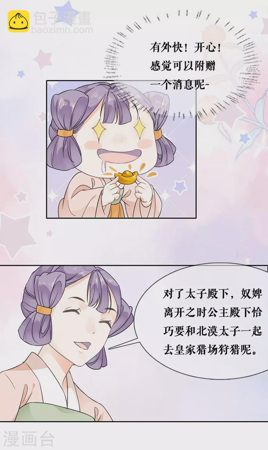 第94话 修罗场-第96话