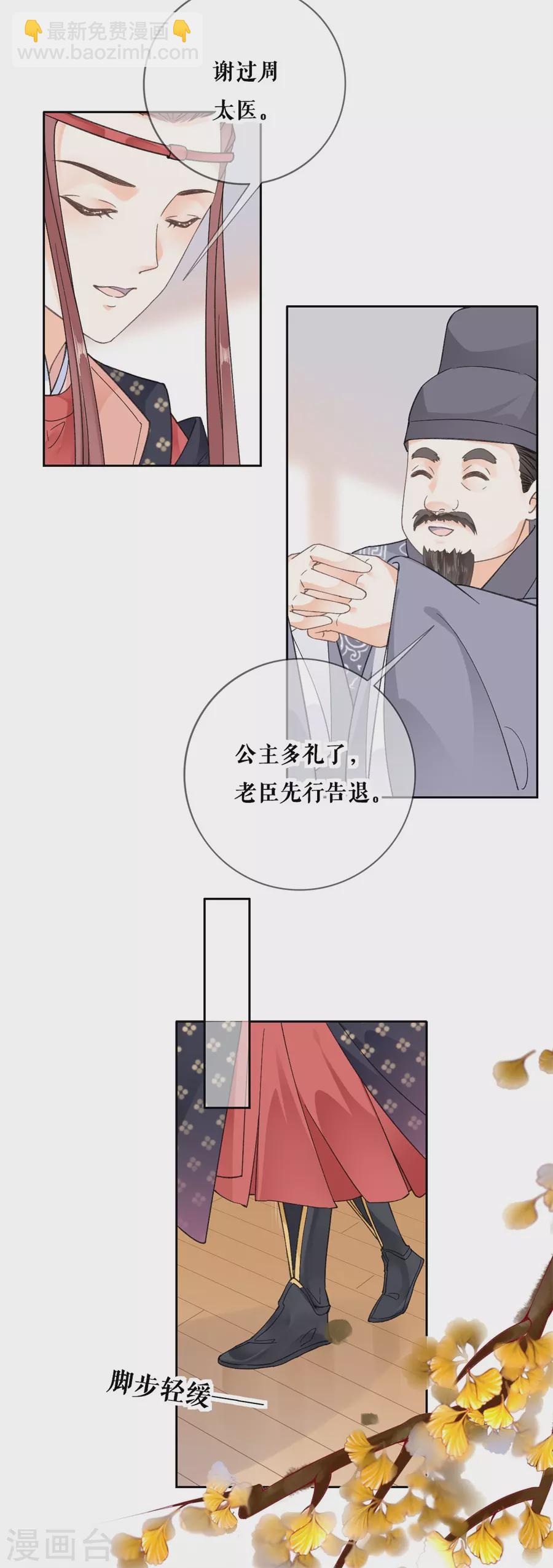 第96话 受伤-第98话
