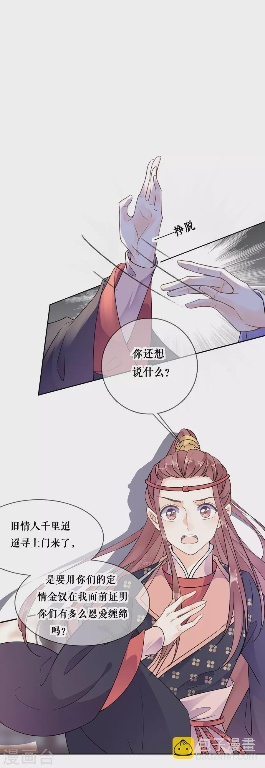 第98话 解释-第100话