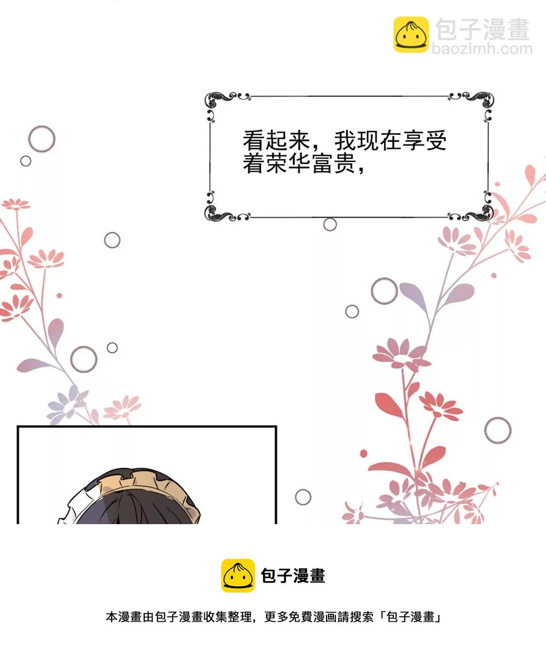 第1话 无法杀死我的葬礼(1/2)-第2话