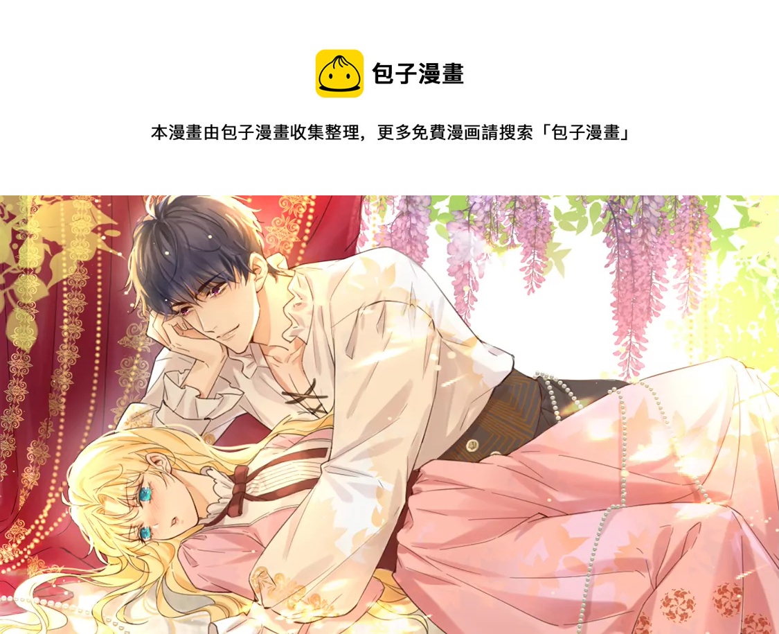 第11话 二皇子的支援(1/2)-第12话