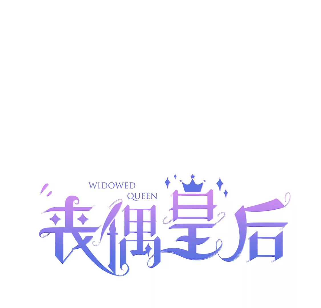 第11话 二皇子的支援(1/2)-第12话