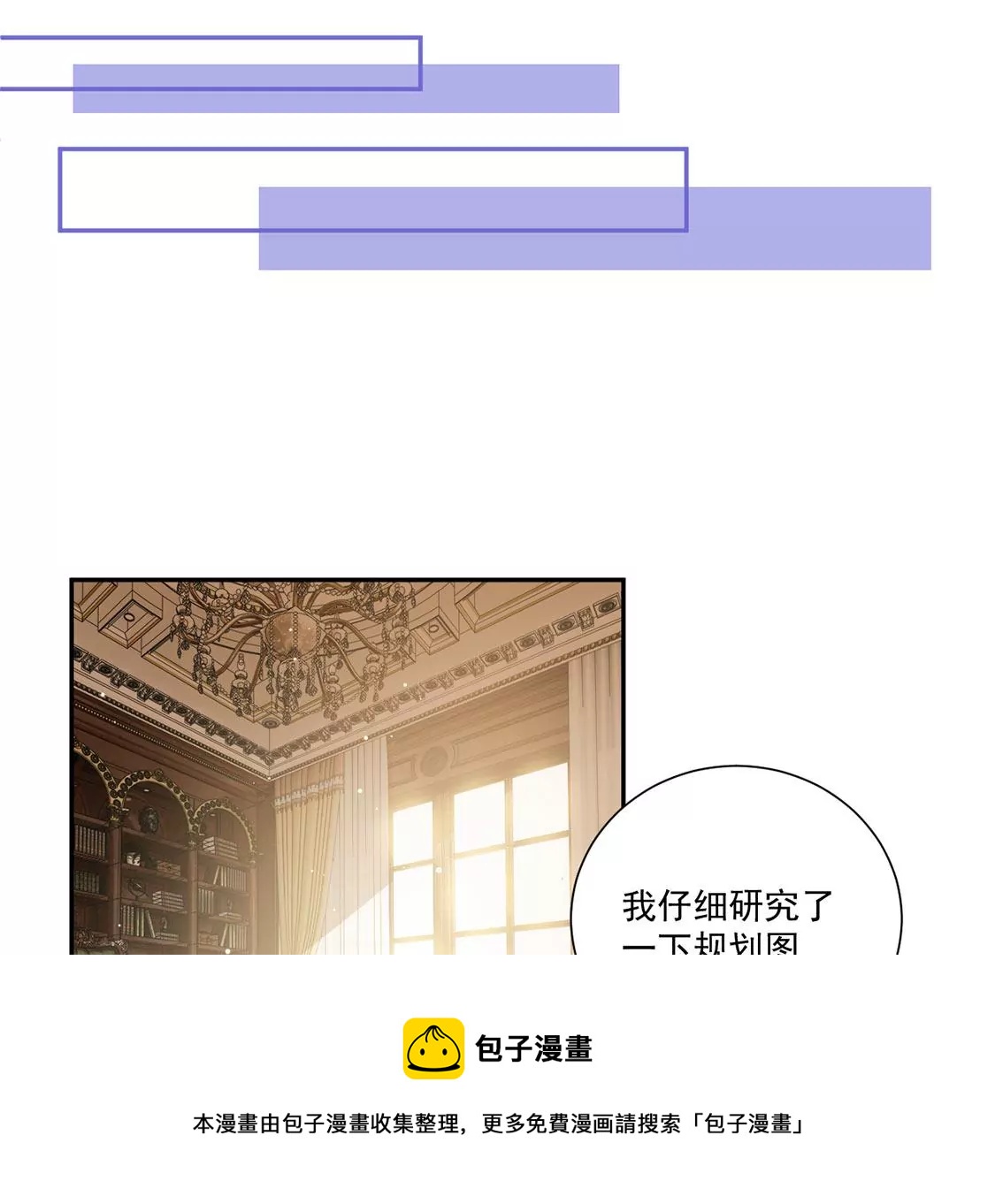 第11话 二皇子的支援(1/2)-第12话
