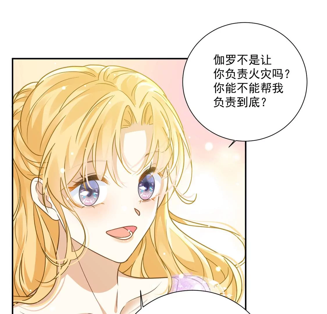 第11话 二皇子的支援(1/2)-第12话