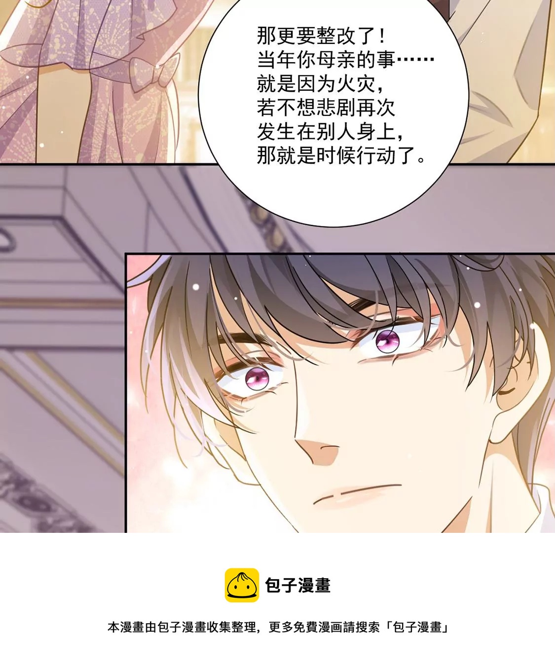 第11话 二皇子的支援(1/2)-第12话