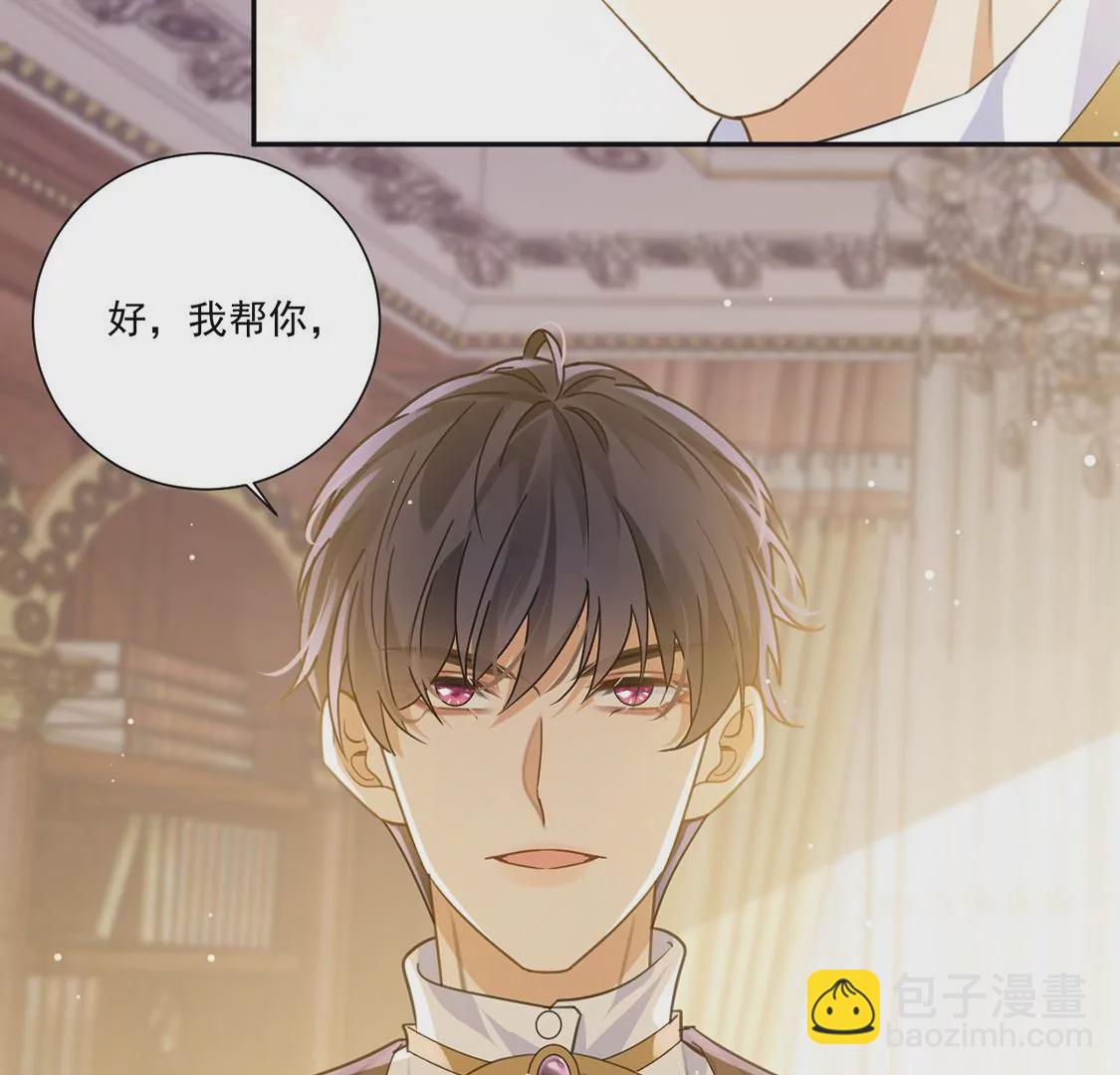 第11话 二皇子的支援(1/2)-第12话