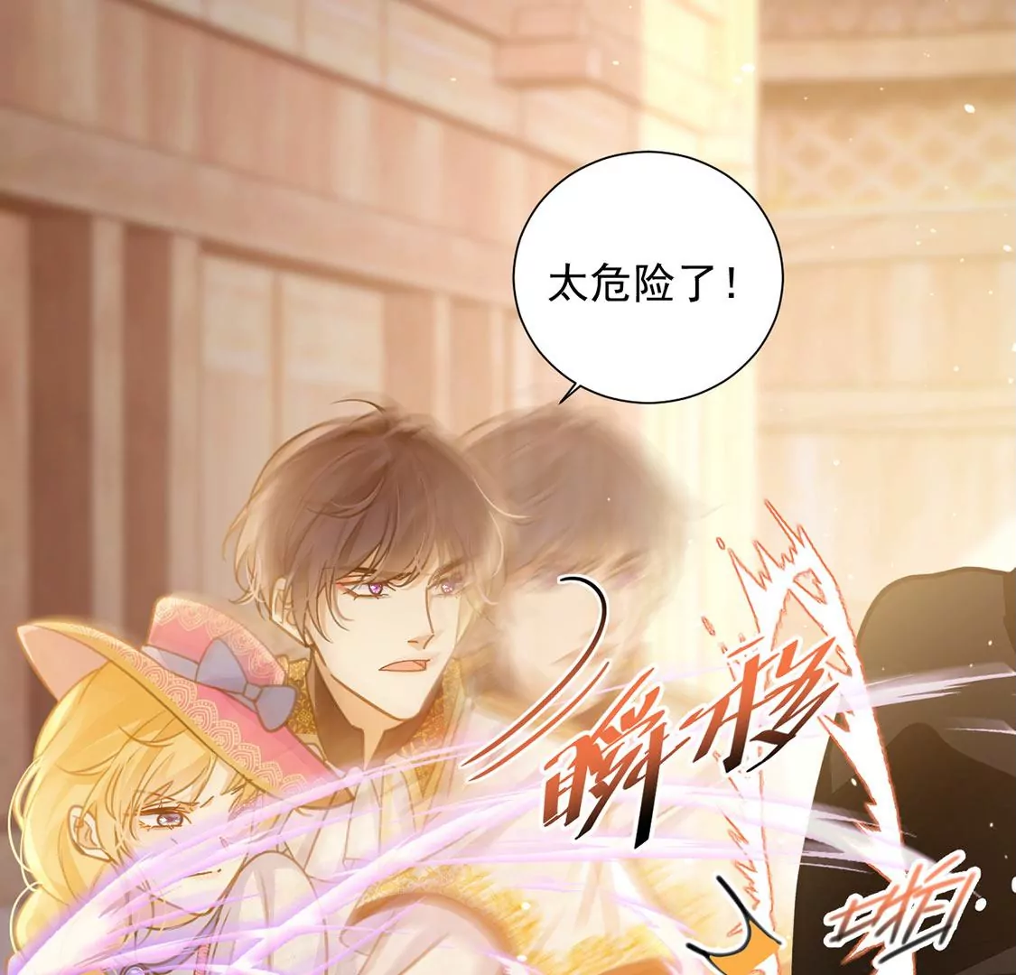 第13话 王妃喂你吃面包(1/2)-第14话