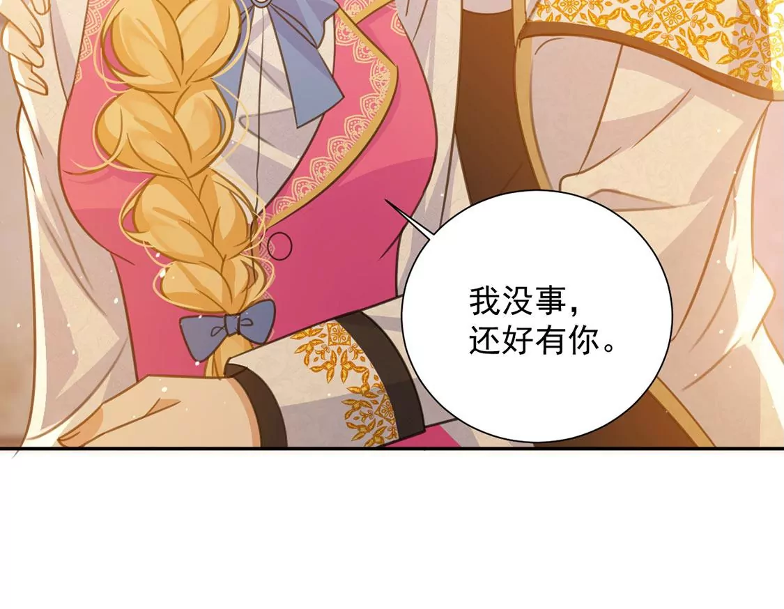 第13话 王妃喂你吃面包(1/2)-第14话