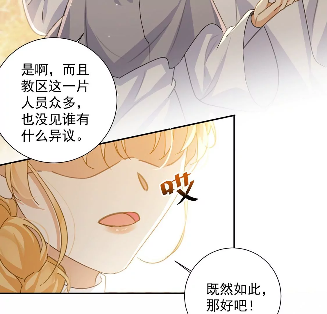 第13话 王妃喂你吃面包(1/2)-第14话