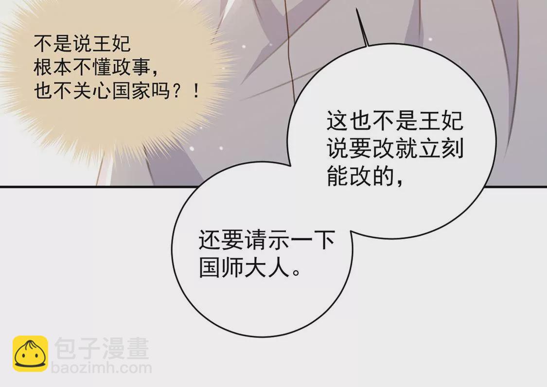 第13话 王妃喂你吃面包(1/2)-第14话