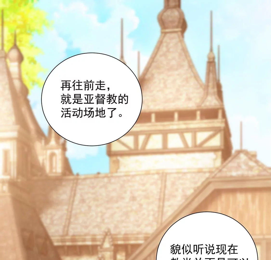 第13话 王妃喂你吃面包(1/2)-第14话