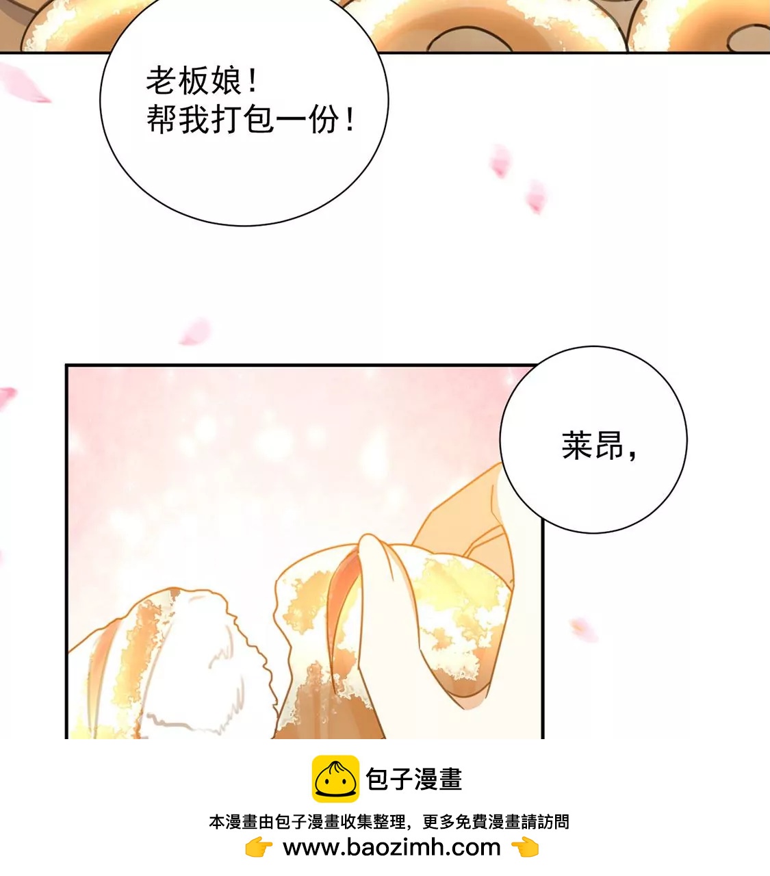 第13话 王妃喂你吃面包(1/2)-第14话