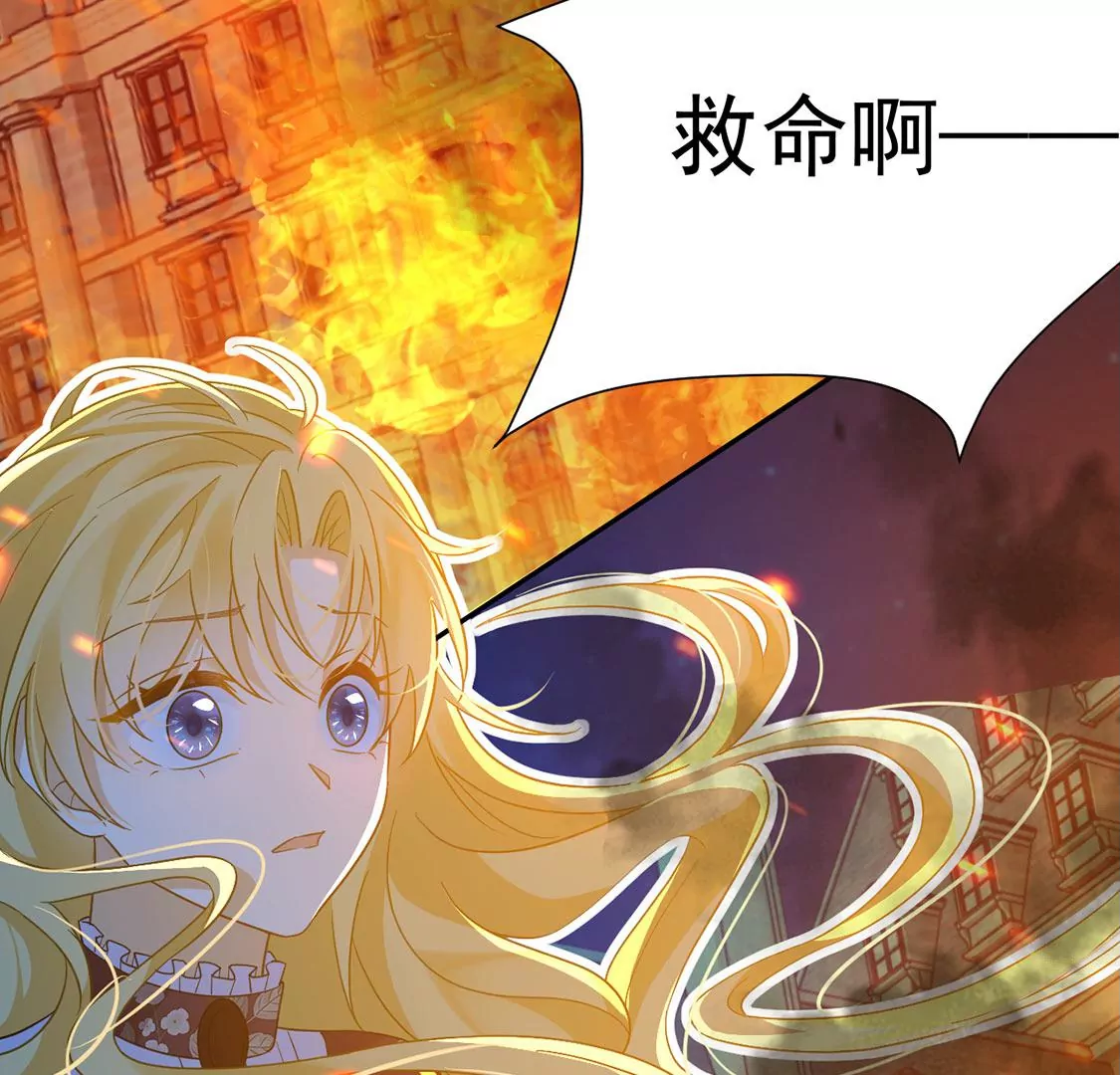 第15话 纵火的人(1/2)-第16话