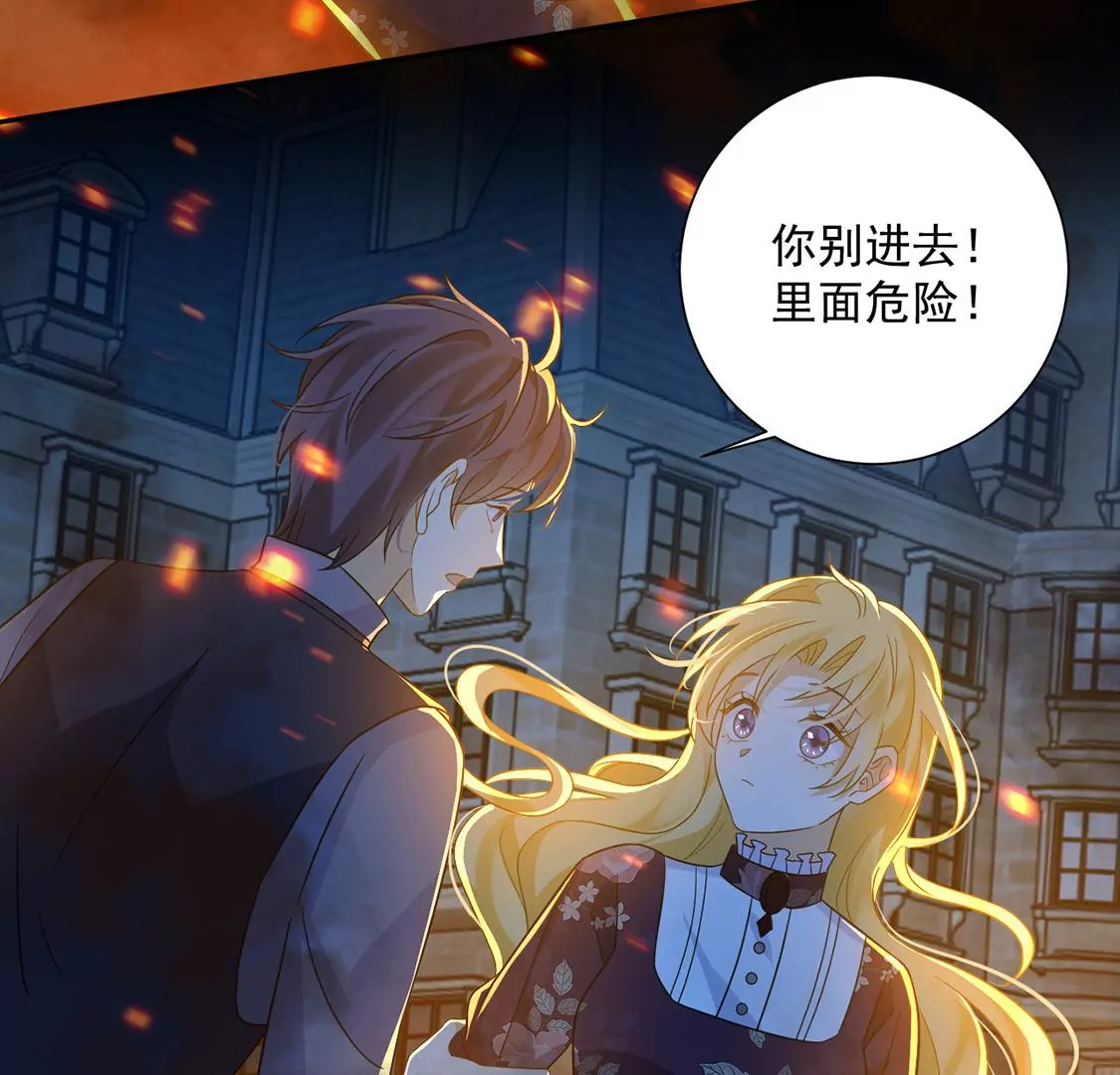 第15话 纵火的人(1/2)-第16话