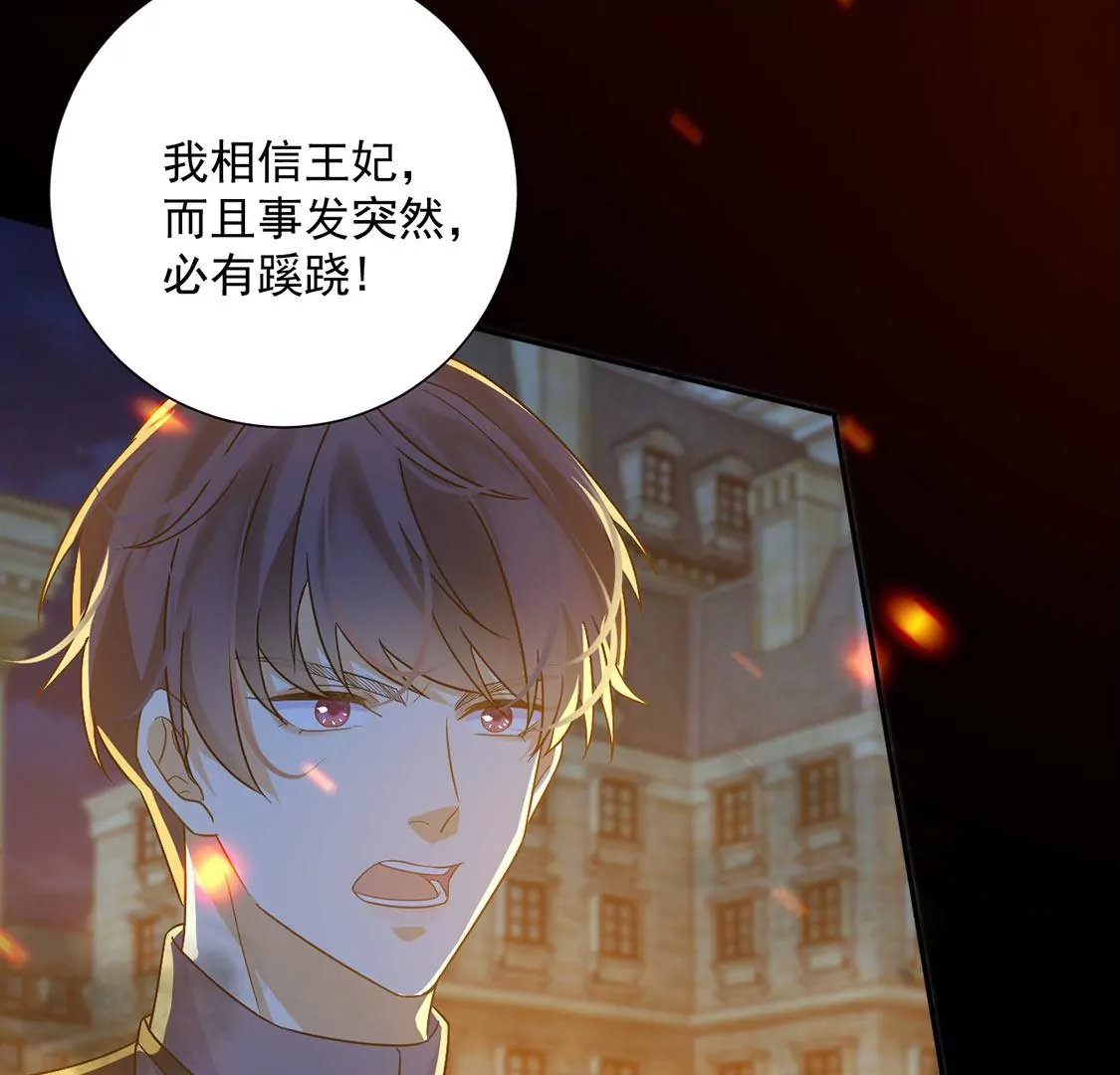 第15话 纵火的人(1/2)-第16话