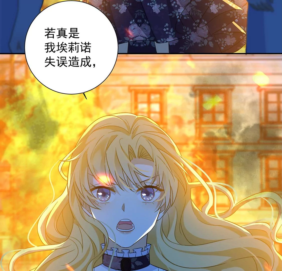第15话 纵火的人(1/2)-第16话