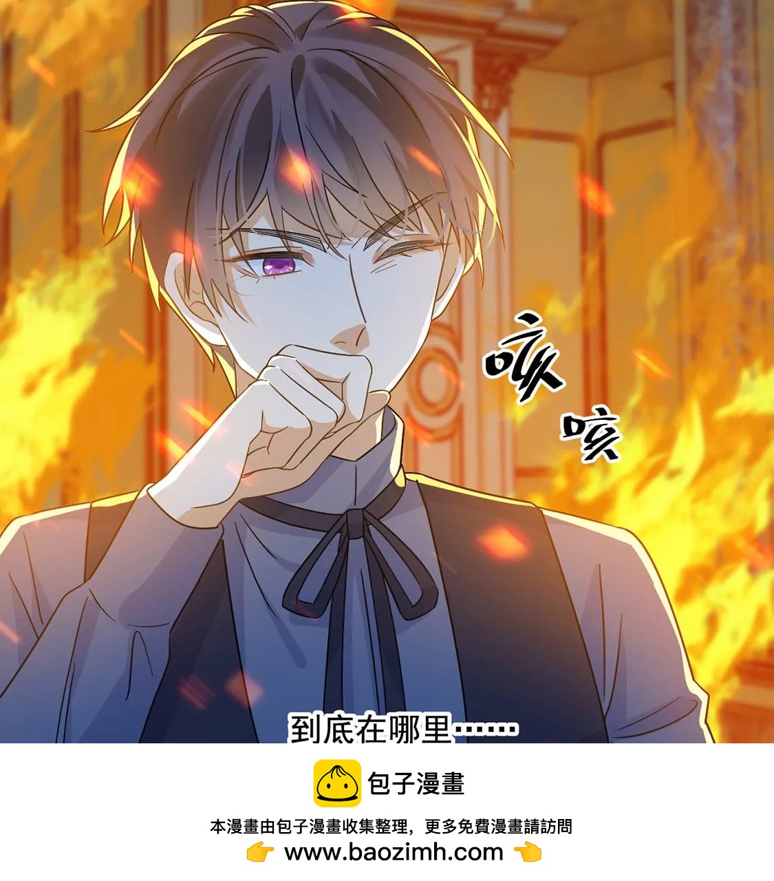 第15话 纵火的人(1/2)-第16话