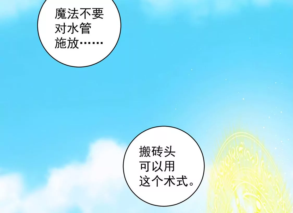 第17话 我们都相信你！(1/2)-第18话