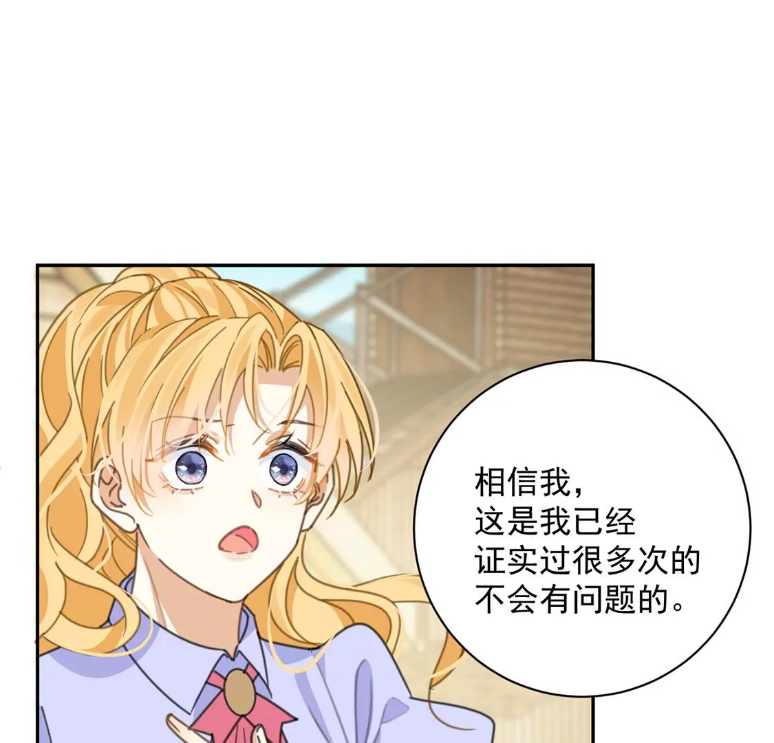 第17话 我们都相信你！(1/2)-第18话