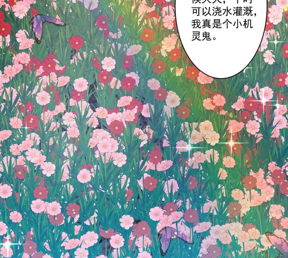 第19话 莫非他喜欢我(1/2)-第20话