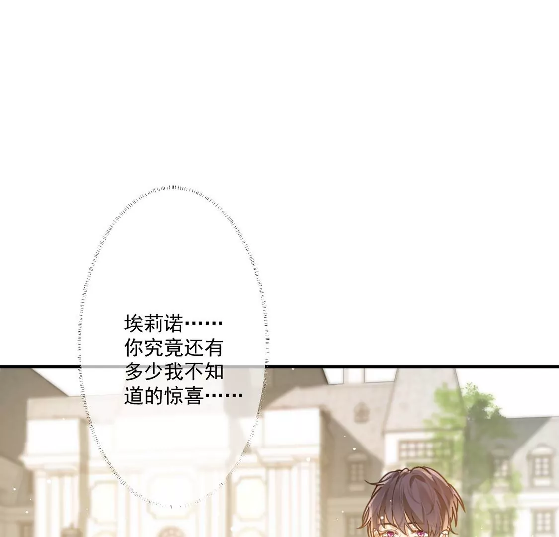 第19话 莫非他喜欢我(1/2)-第20话