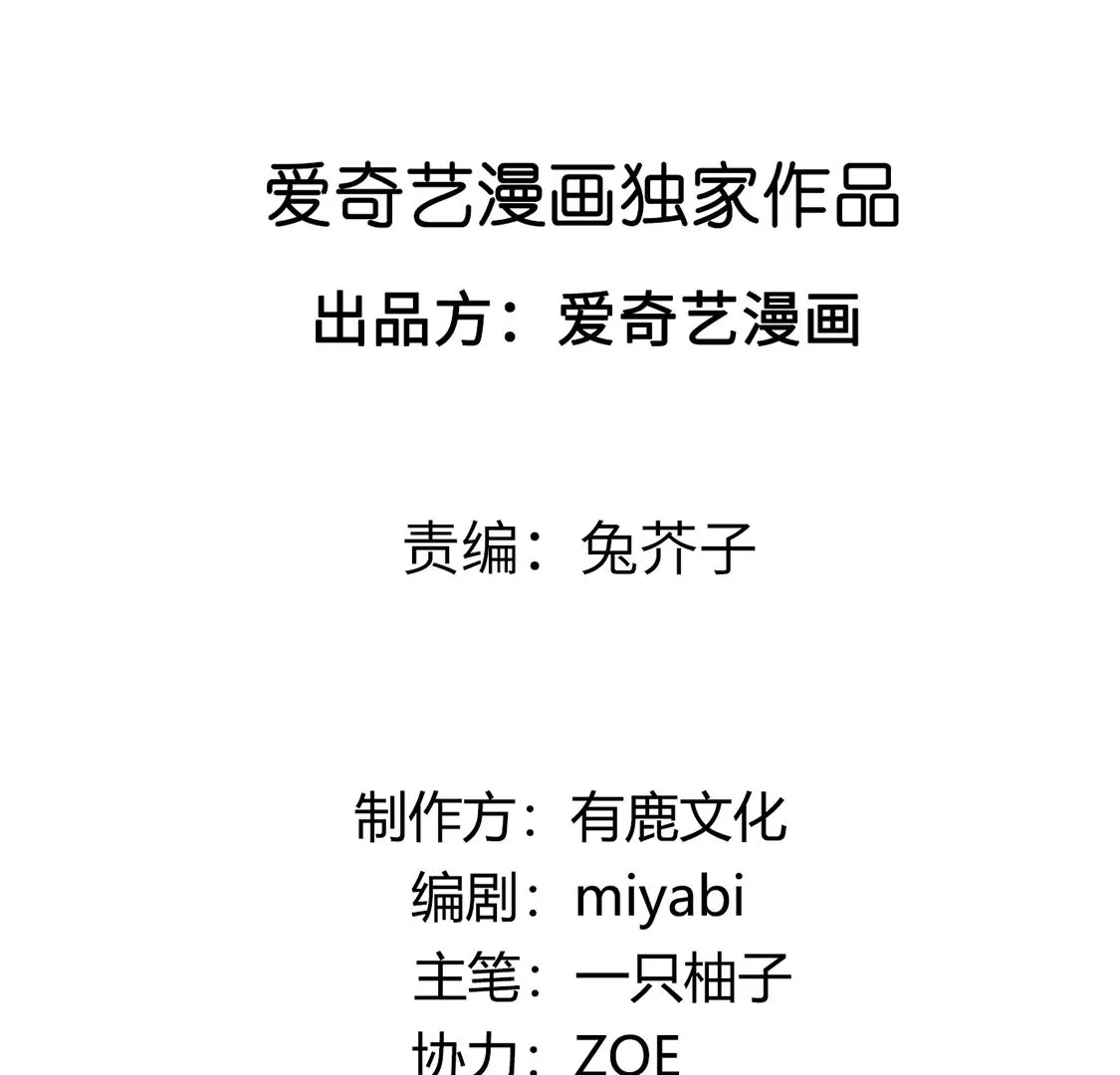 第19话 莫非他喜欢我(1/2)-第20话
