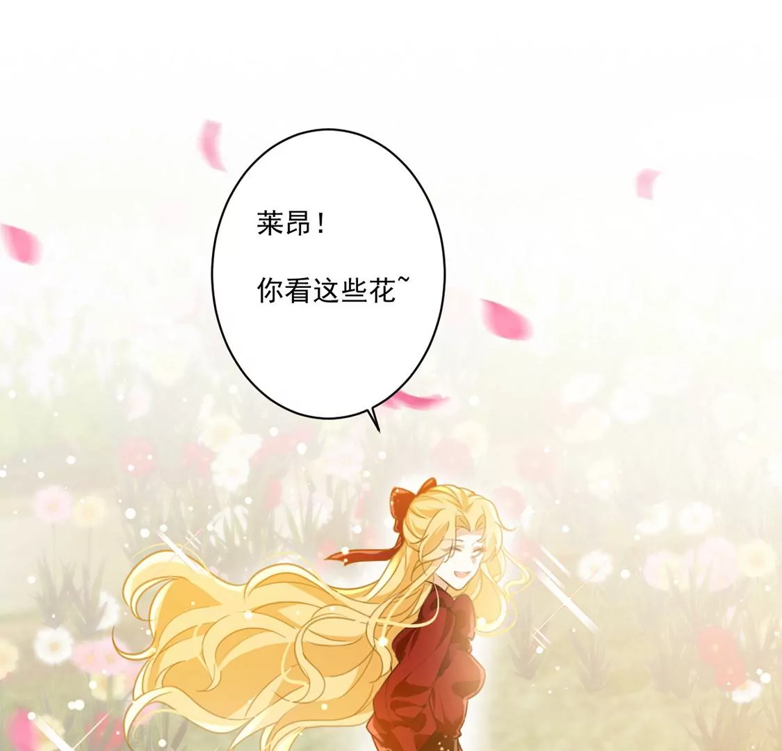 第19话 莫非他喜欢我(1/2)-第20话